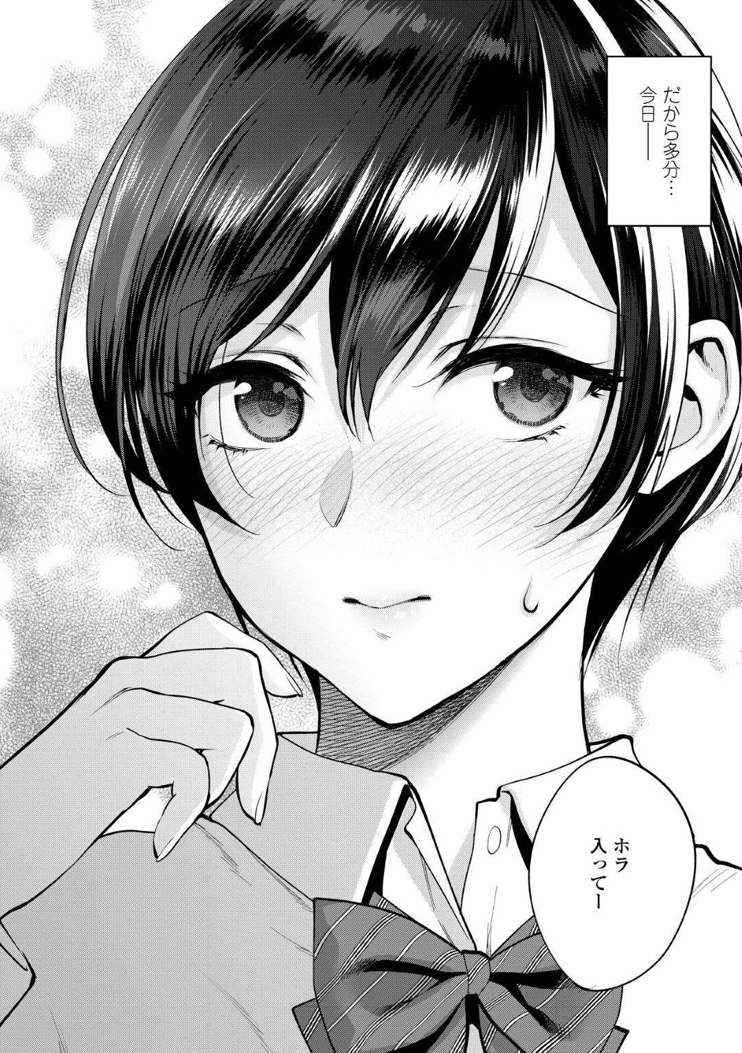 恋びとどうしのとくべつな 2枚目