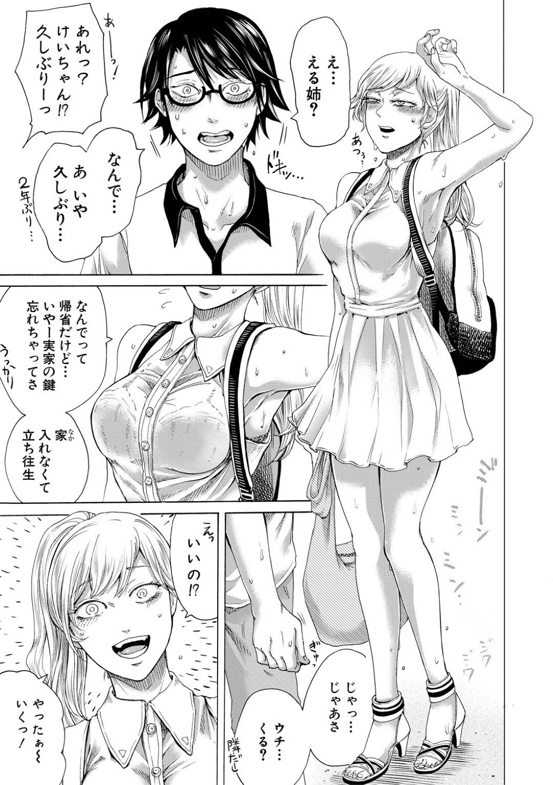 待ち合う二人~選択編~ 3枚目