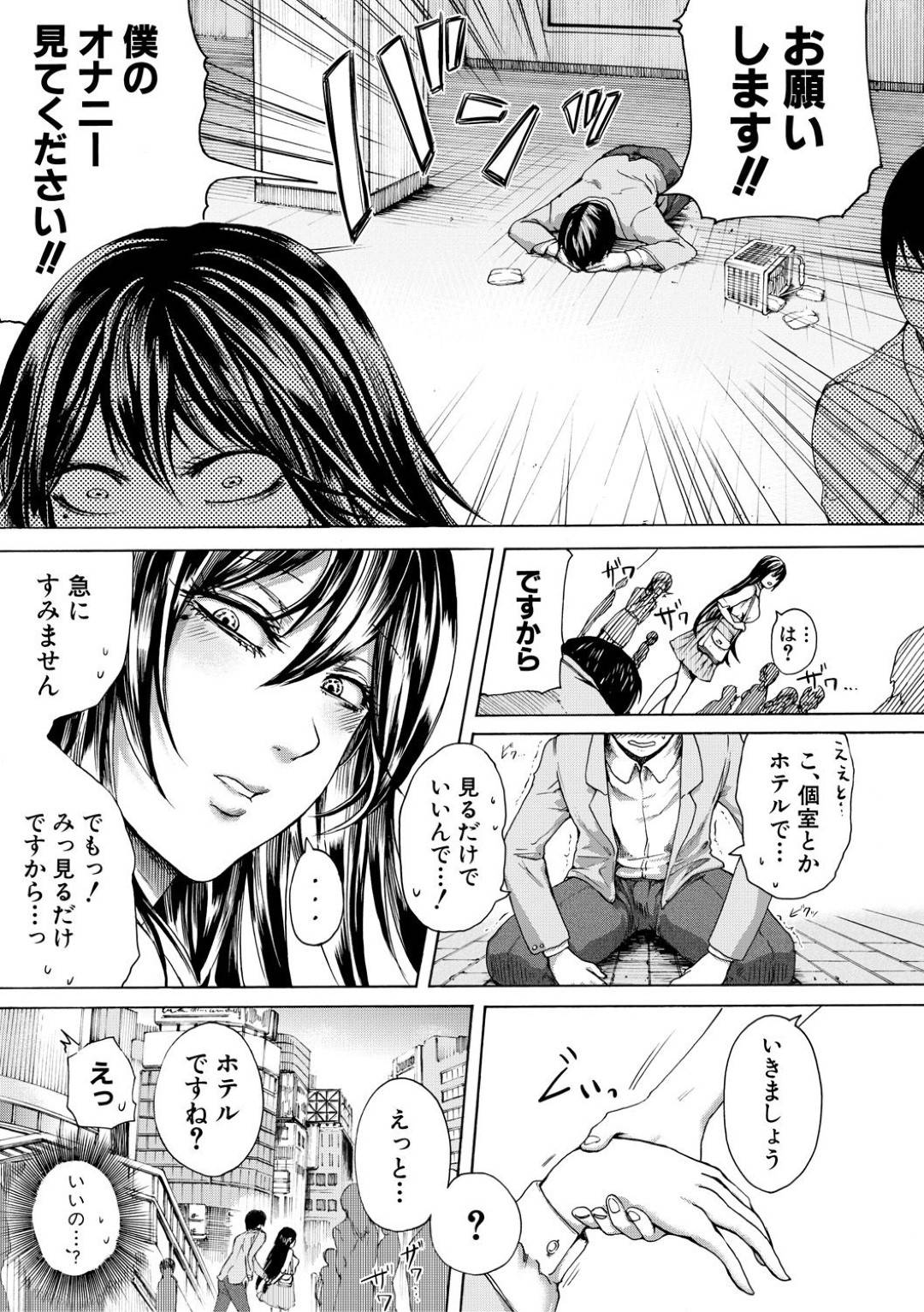 ダメもと志願犬 3枚目