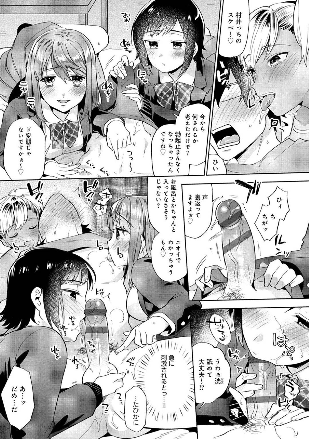 わたしたちの課外活動 3枚目