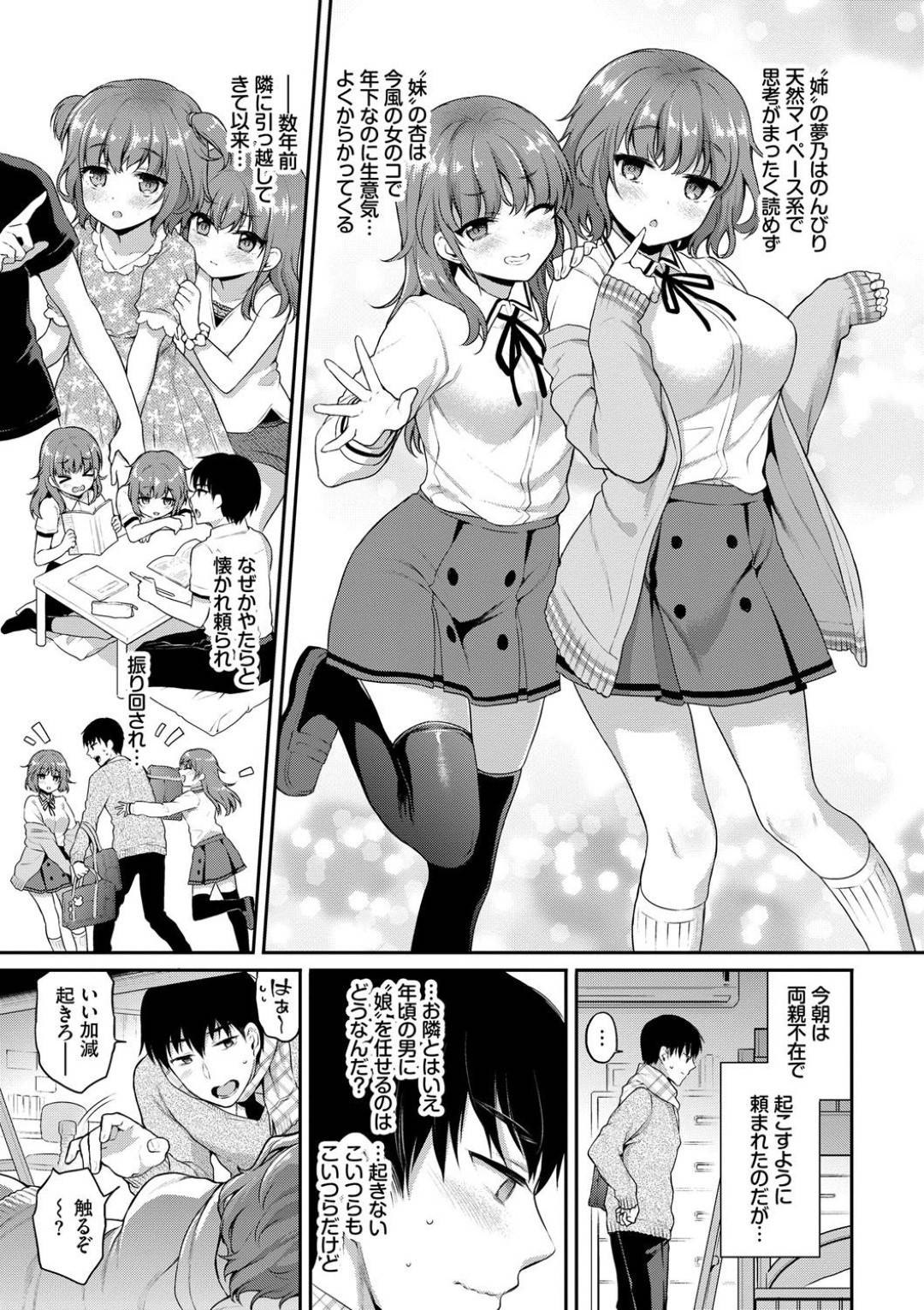 ゆうわく2段ベッド 3枚目