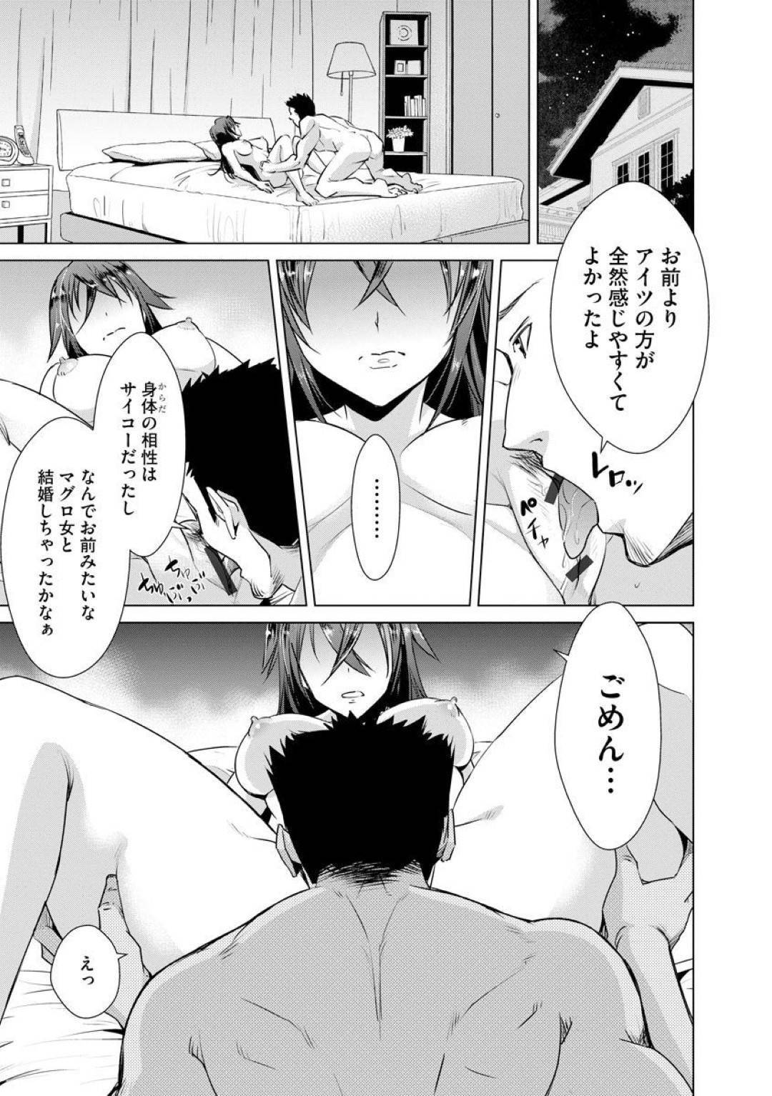 netorarerukotodeshikakaikanwomiidasenakunattahentaihitozumanoreiko_kan