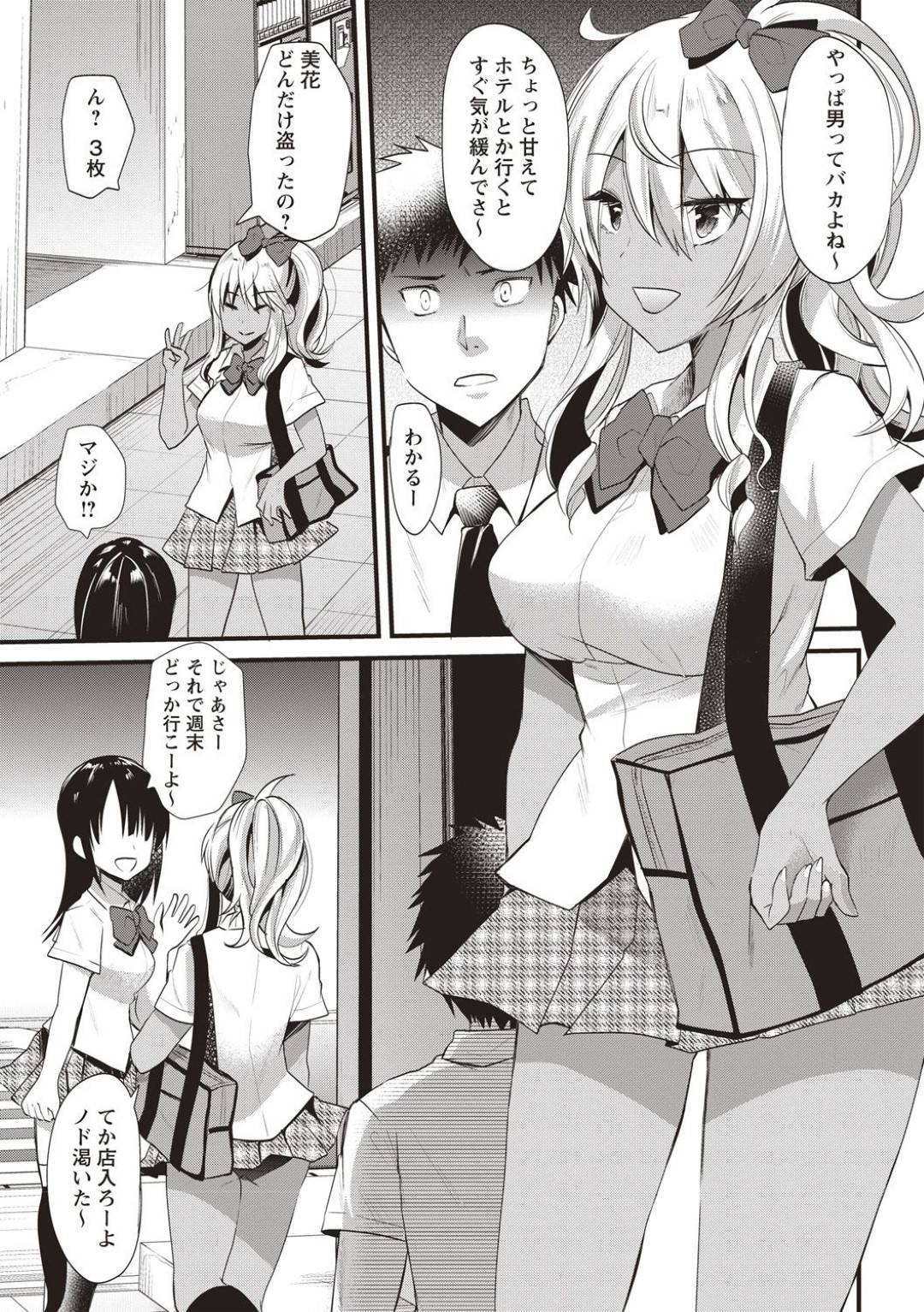夏の代償 3枚目