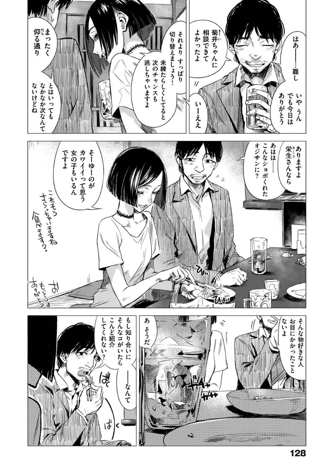 悶香 3枚目