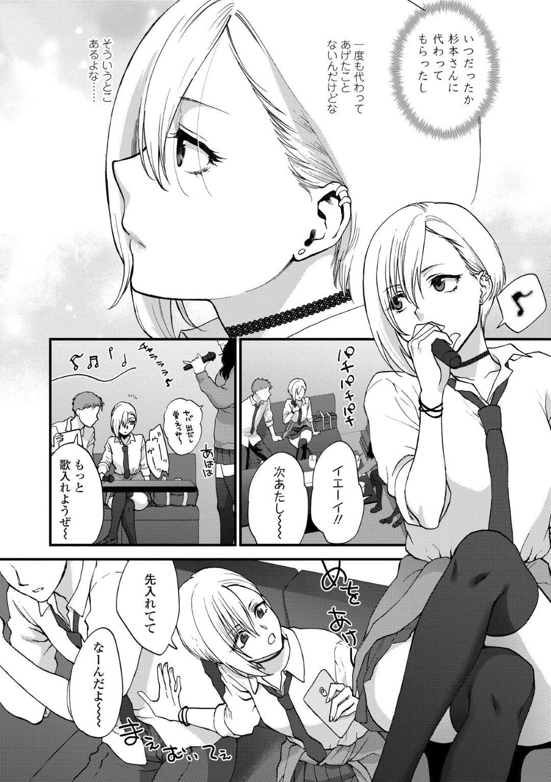 素直じゃないけどいとおしい 4枚目