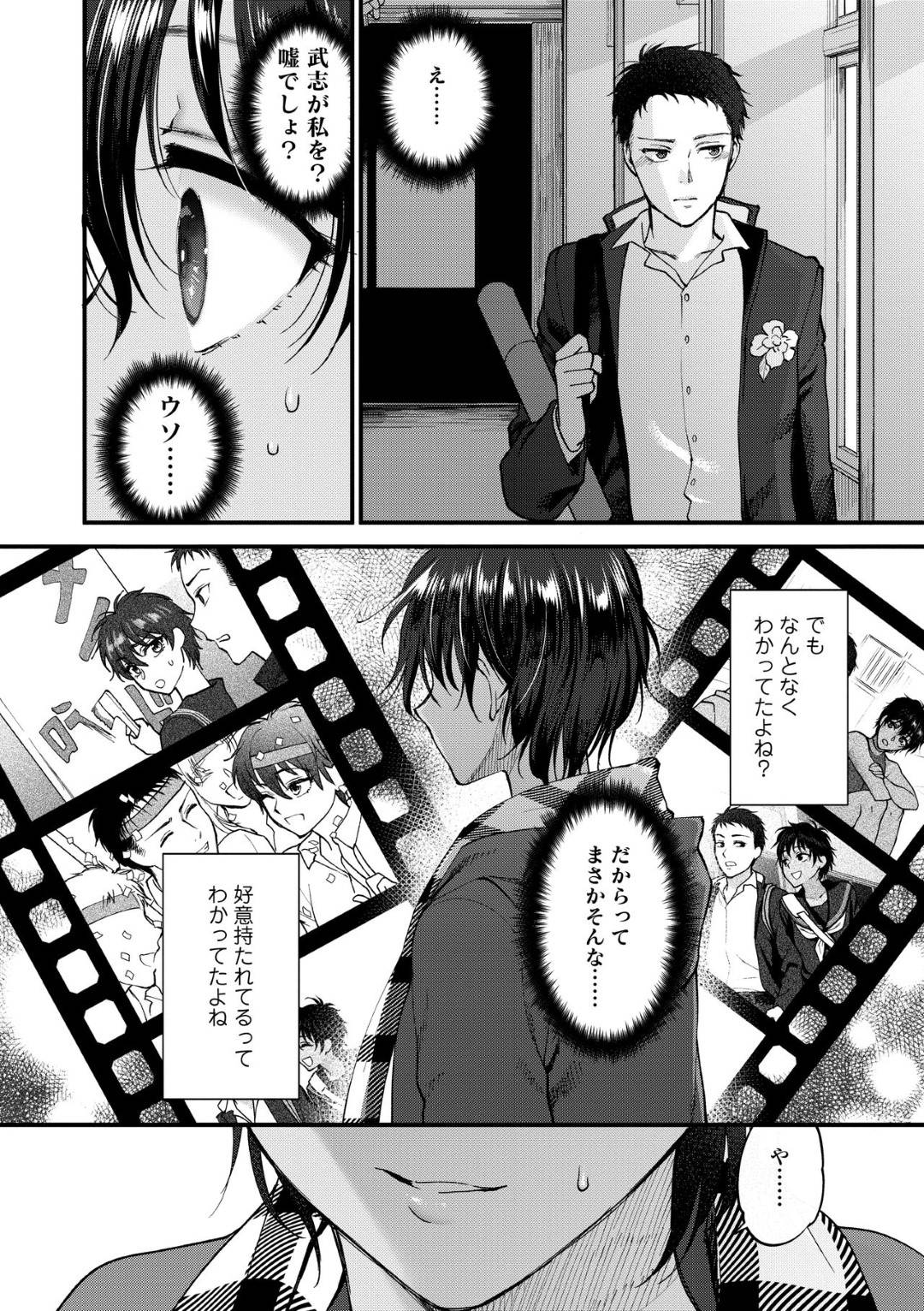 あなたのことだけ好きなのに 4枚目