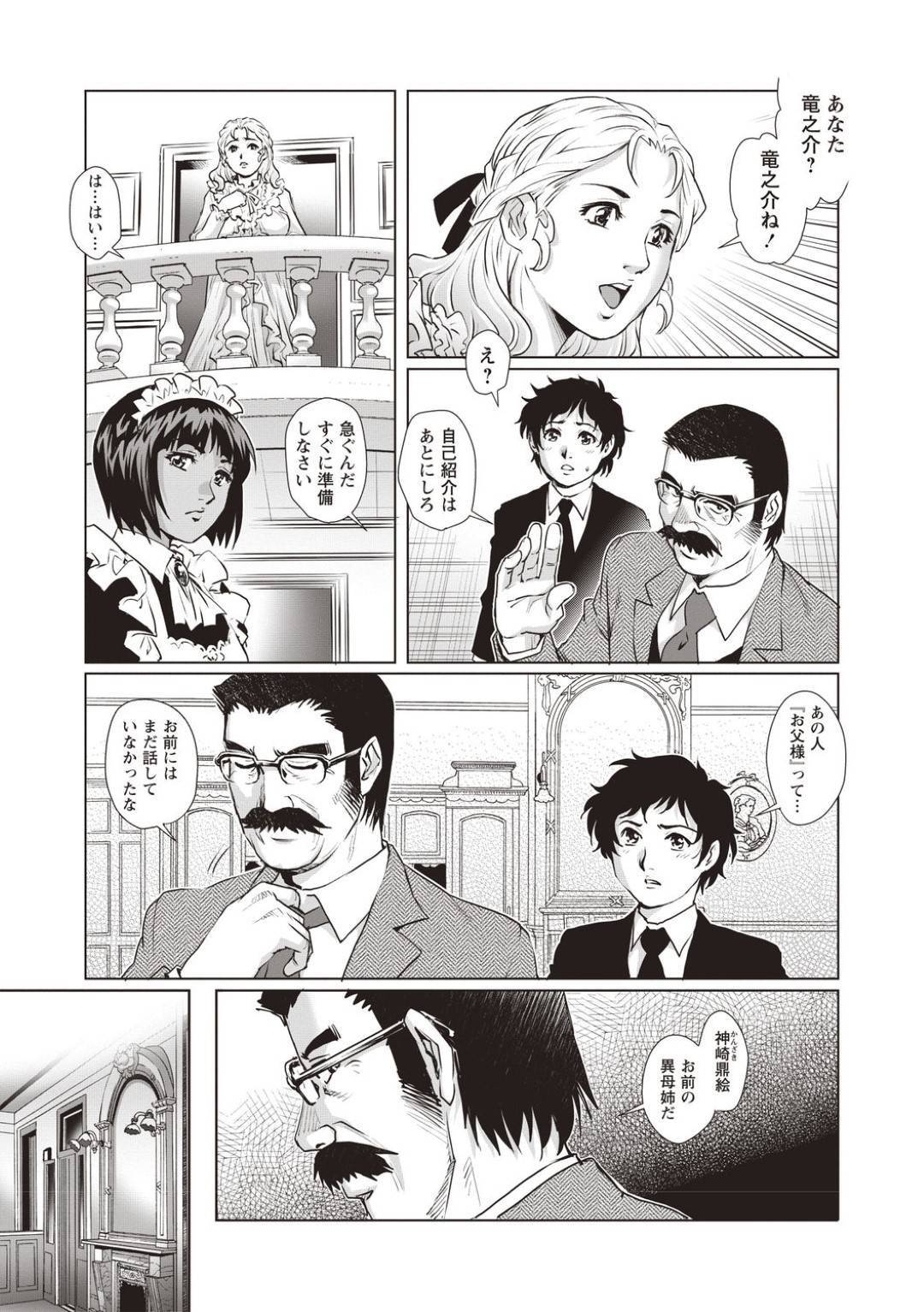 秘密の館 4枚目