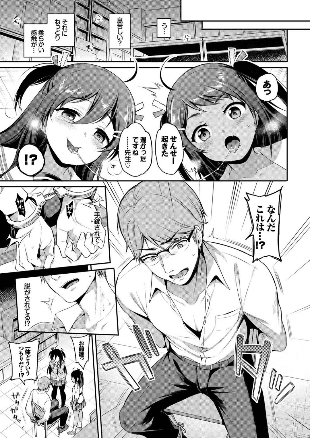 Monster Student!! 4枚目