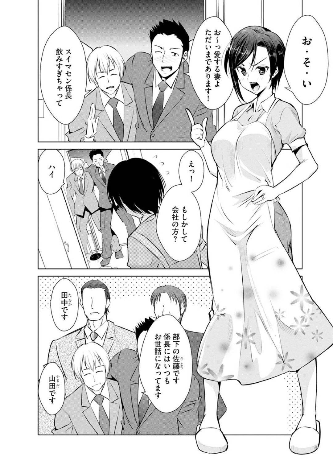 ネトラレ催眠妻 4枚目