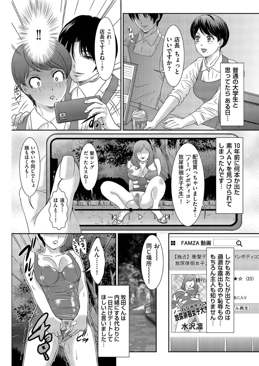 めくるめくSとMの世界へようこそ！ 4枚目