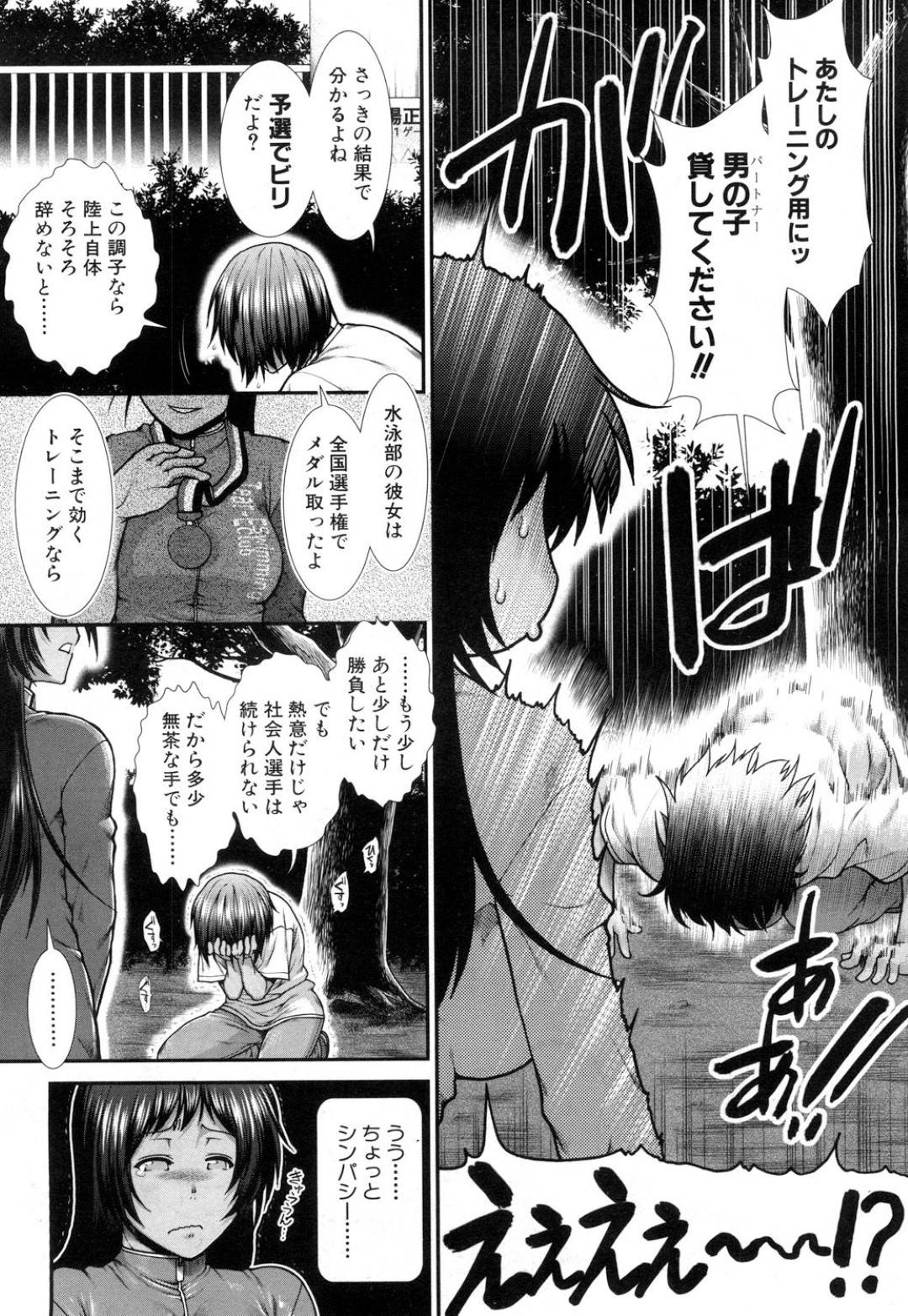 ヒップランナー 第3話 4枚目