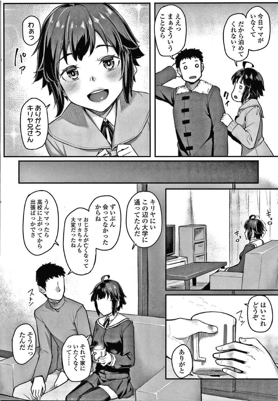 Warm House 4枚目