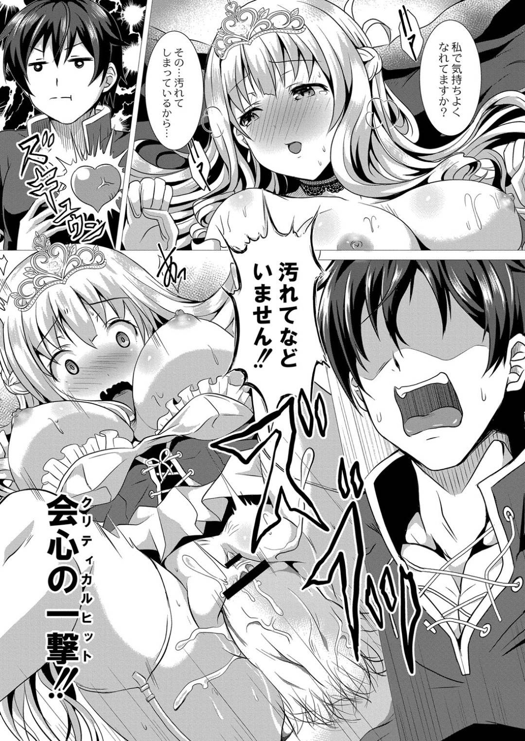 mamononiosowareteitatokorowoyuushanitasukeraretahime_sonnakarenihatsuj