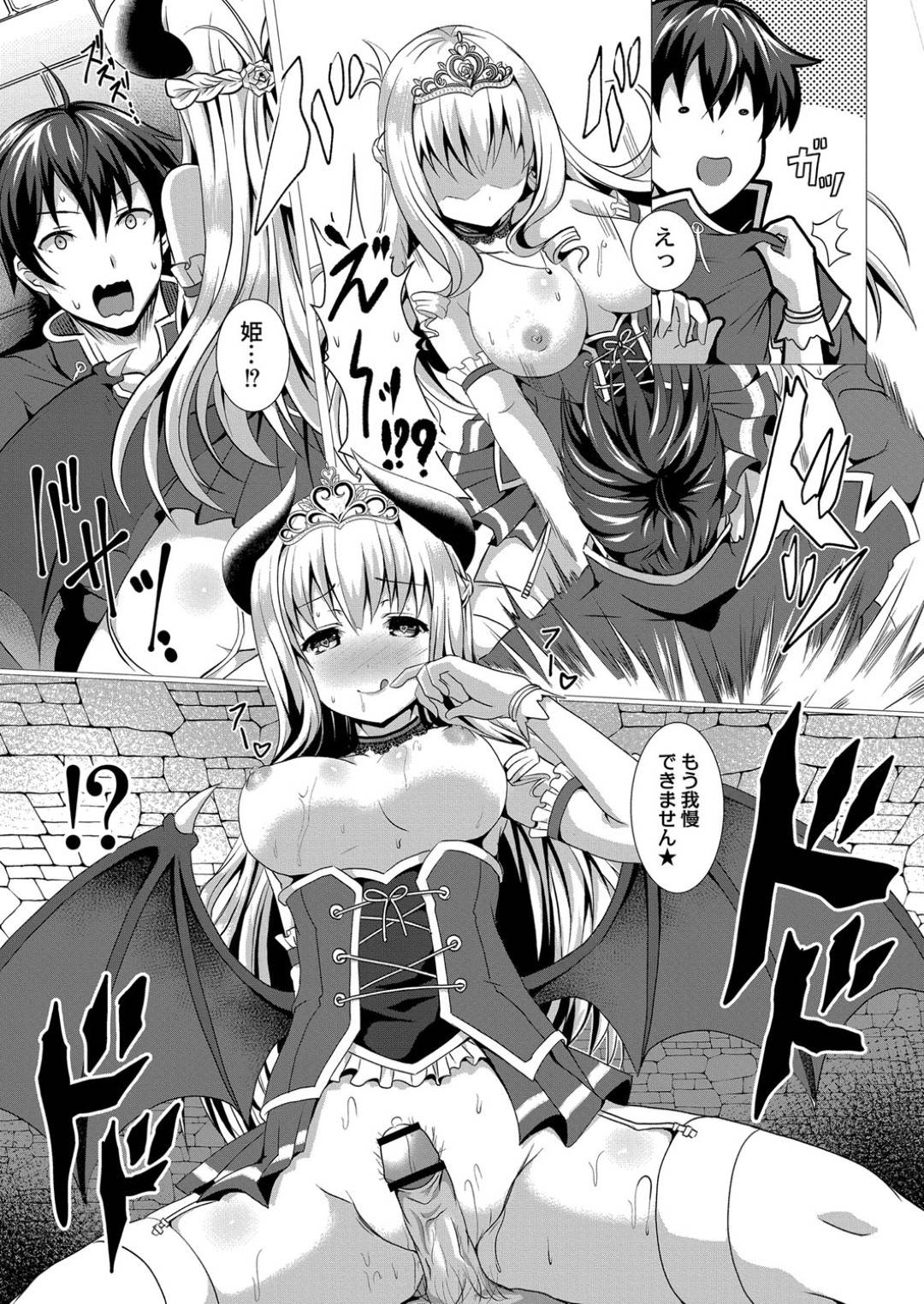 mamononiosowareteitatokorowoyuushanitasukeraretahime_sonnakarenihatsuj