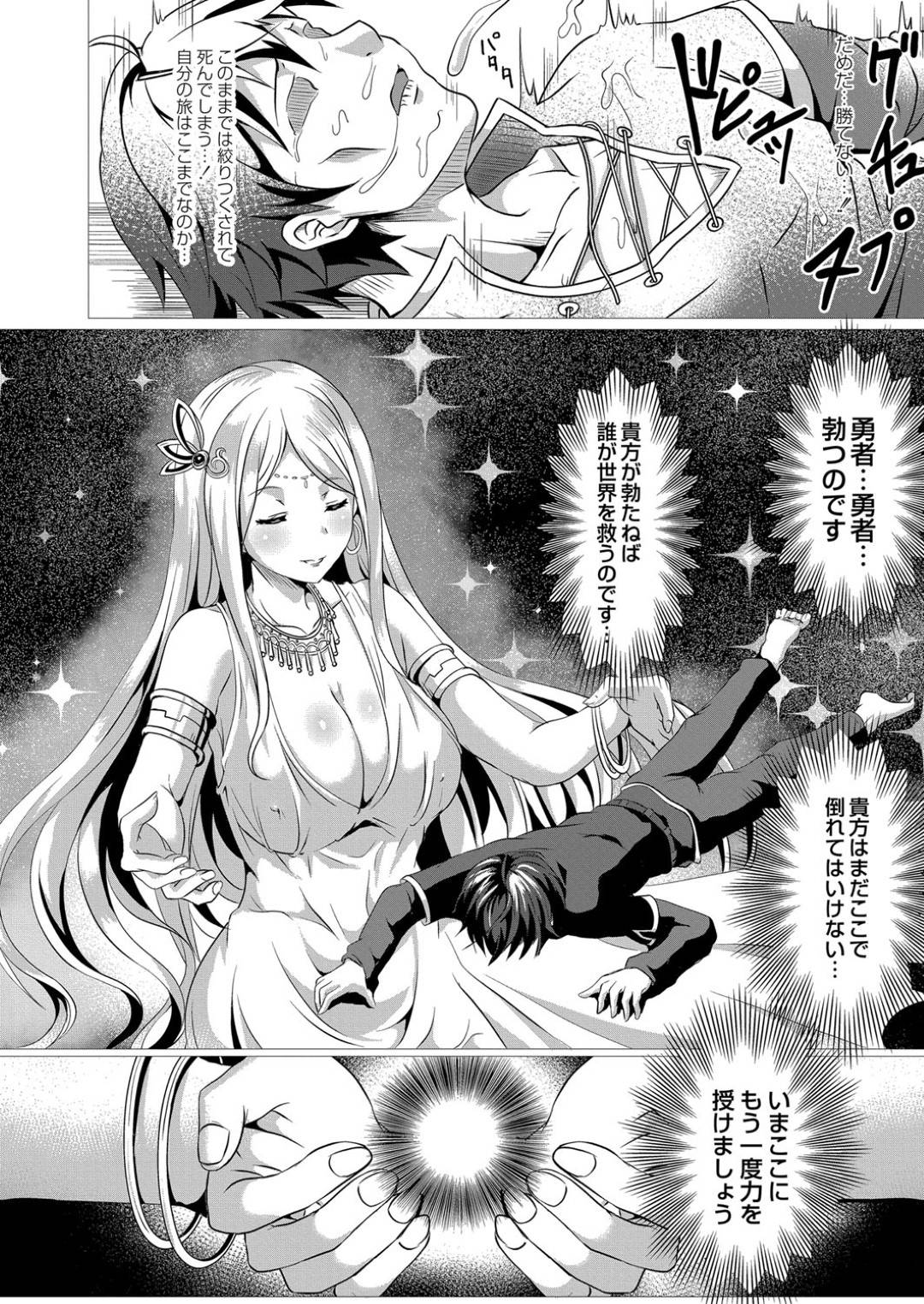 mamononiosowareteitatokorowoyuushanitasukeraretahime_sonnakarenihatsuj
