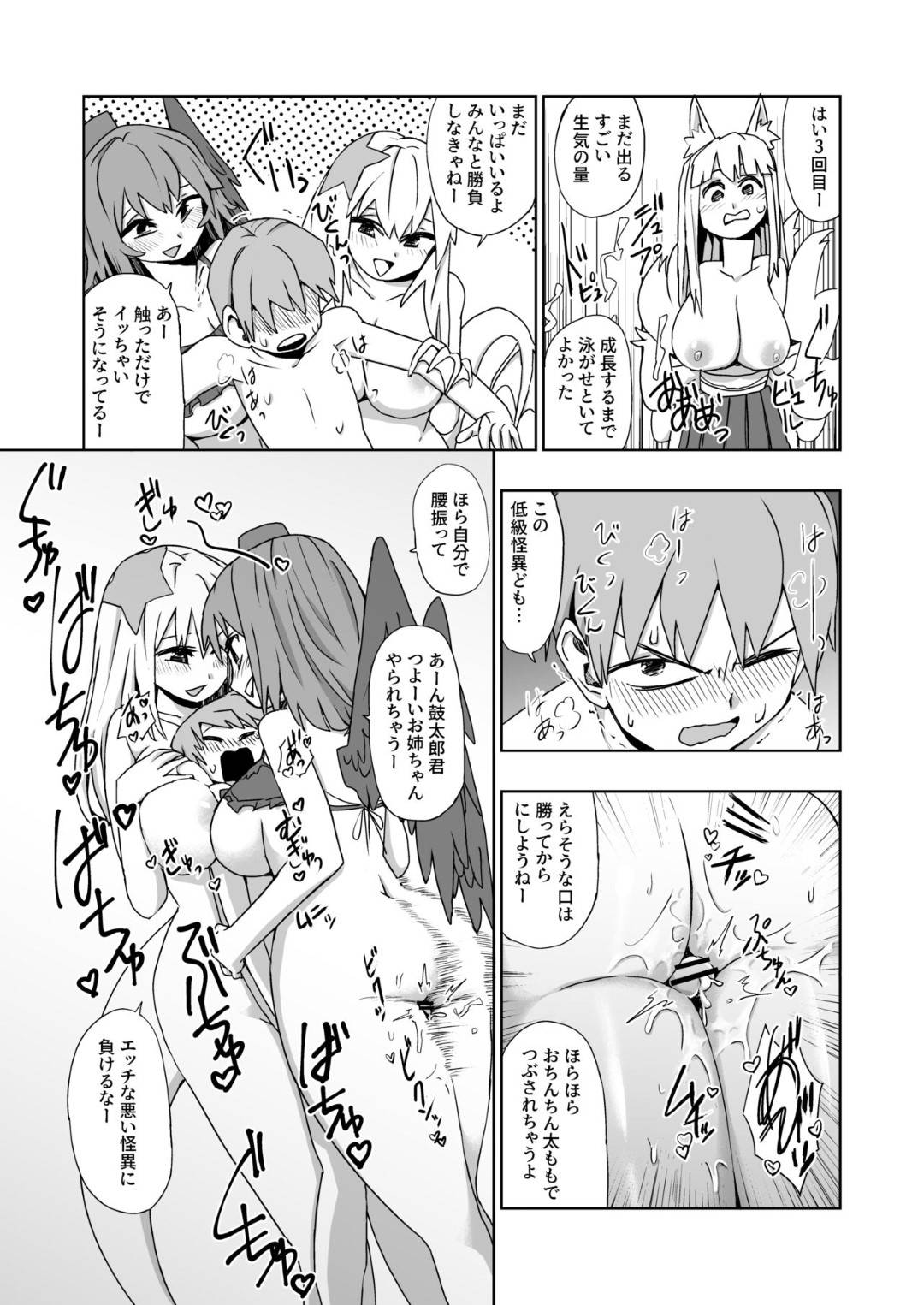 younajiminoshujinkouwoikaihetohikizurikondakaiitokashitayounajimi_kano