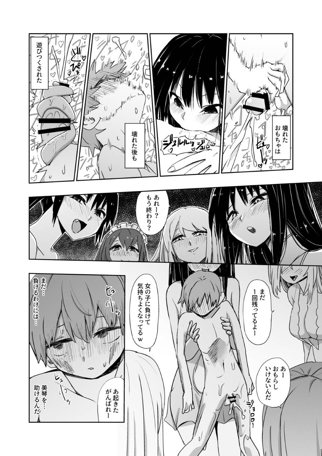 younajiminoshujinkouwoikaihetohikizurikondakaiitokashitayounajimi_kano