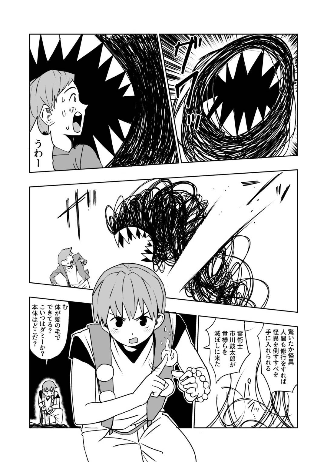 younajiminoshujinkouwoikaihetohikizurikondakaiitokashitayounajimi_kano