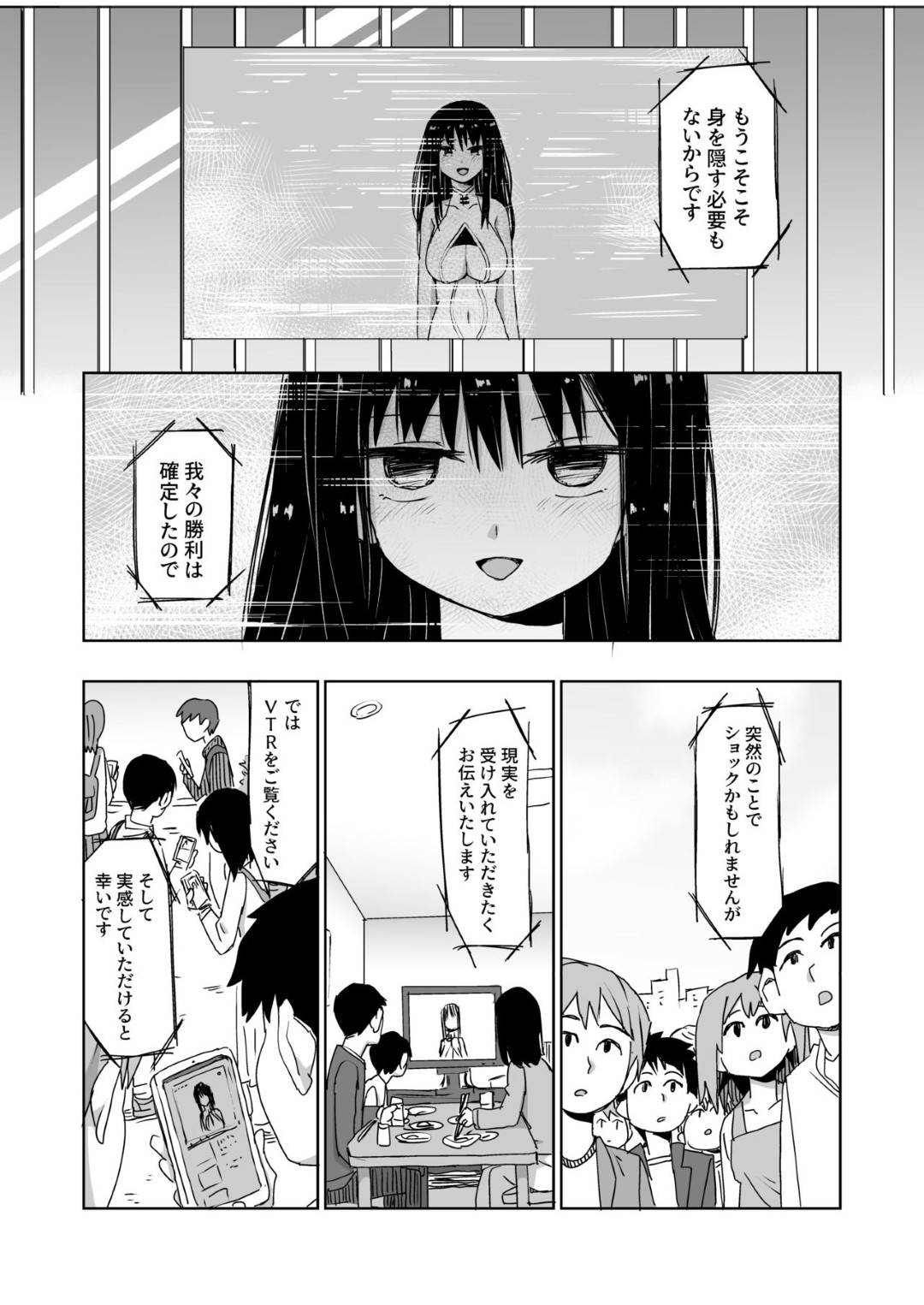 younajiminoshujinkouwoikaihetohikizurikondakaiitokashitayounajimi_kano
