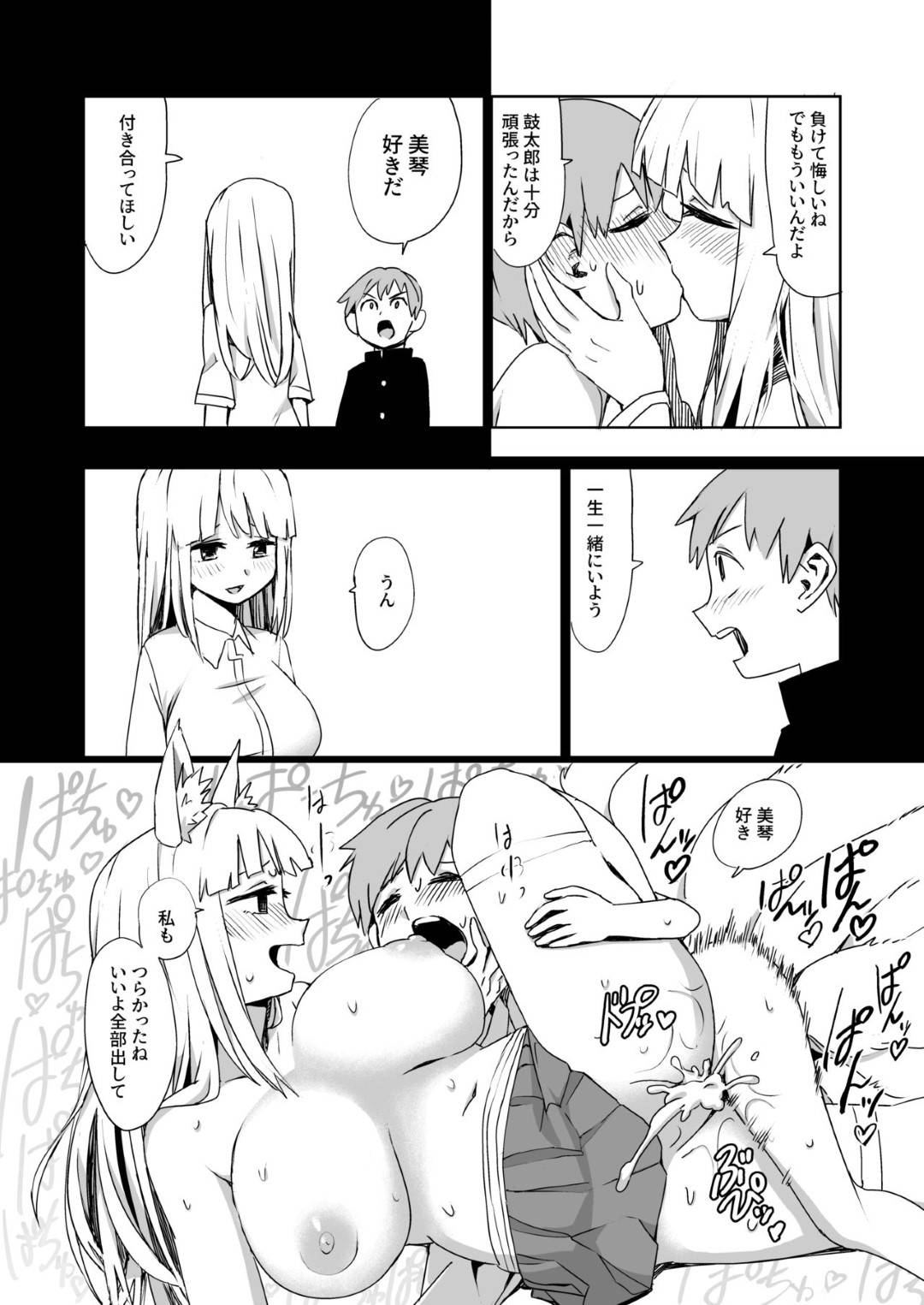 younajiminoshujinkouwoikaihetohikizurikondakaiitokashitayounajimi_kano