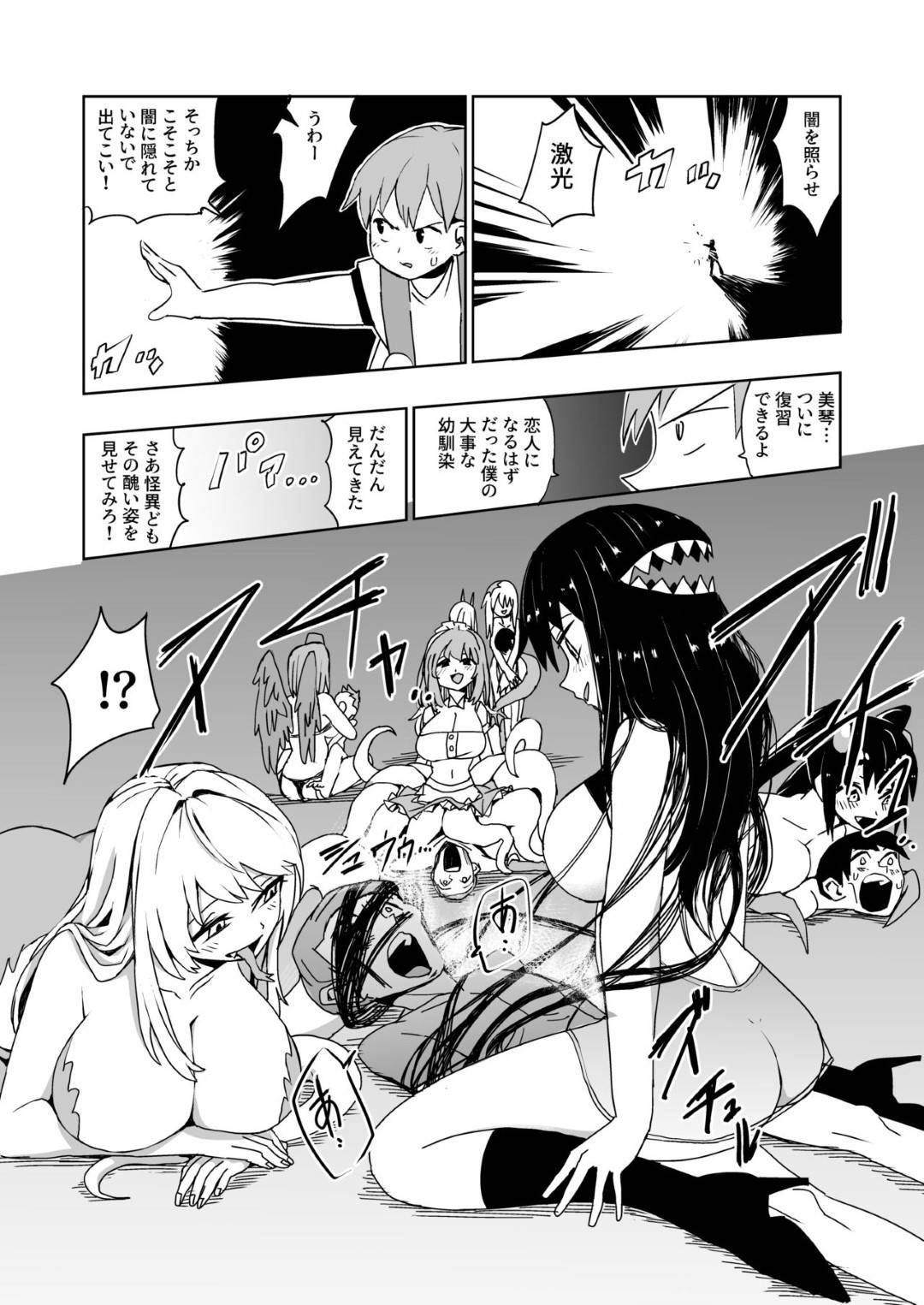 younajiminoshujinkouwoikaihetohikizurikondakaiitokashitayounajimi_kano
