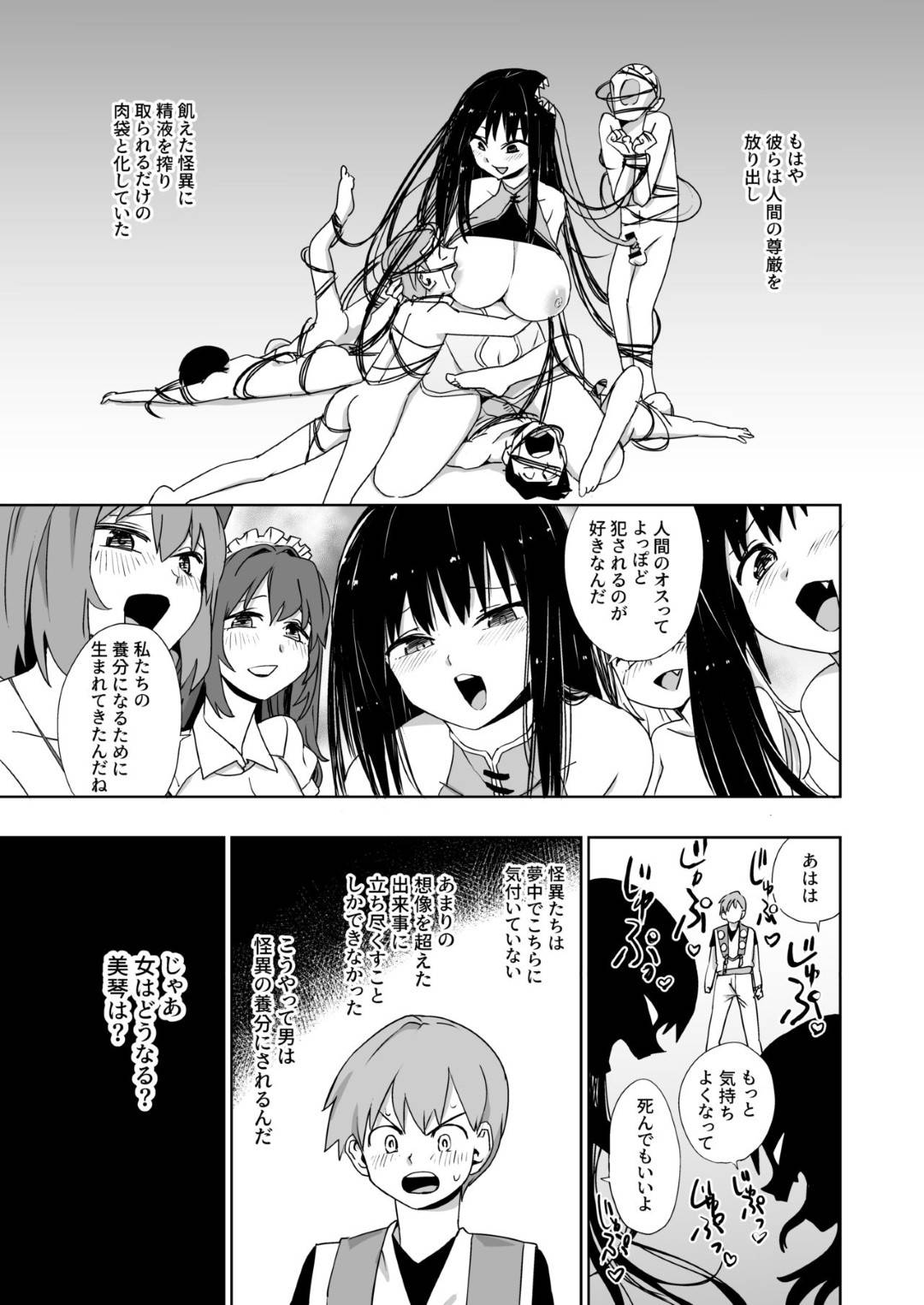 younajiminoshujinkouwoikaihetohikizurikondakaiitokashitayounajimi_kano