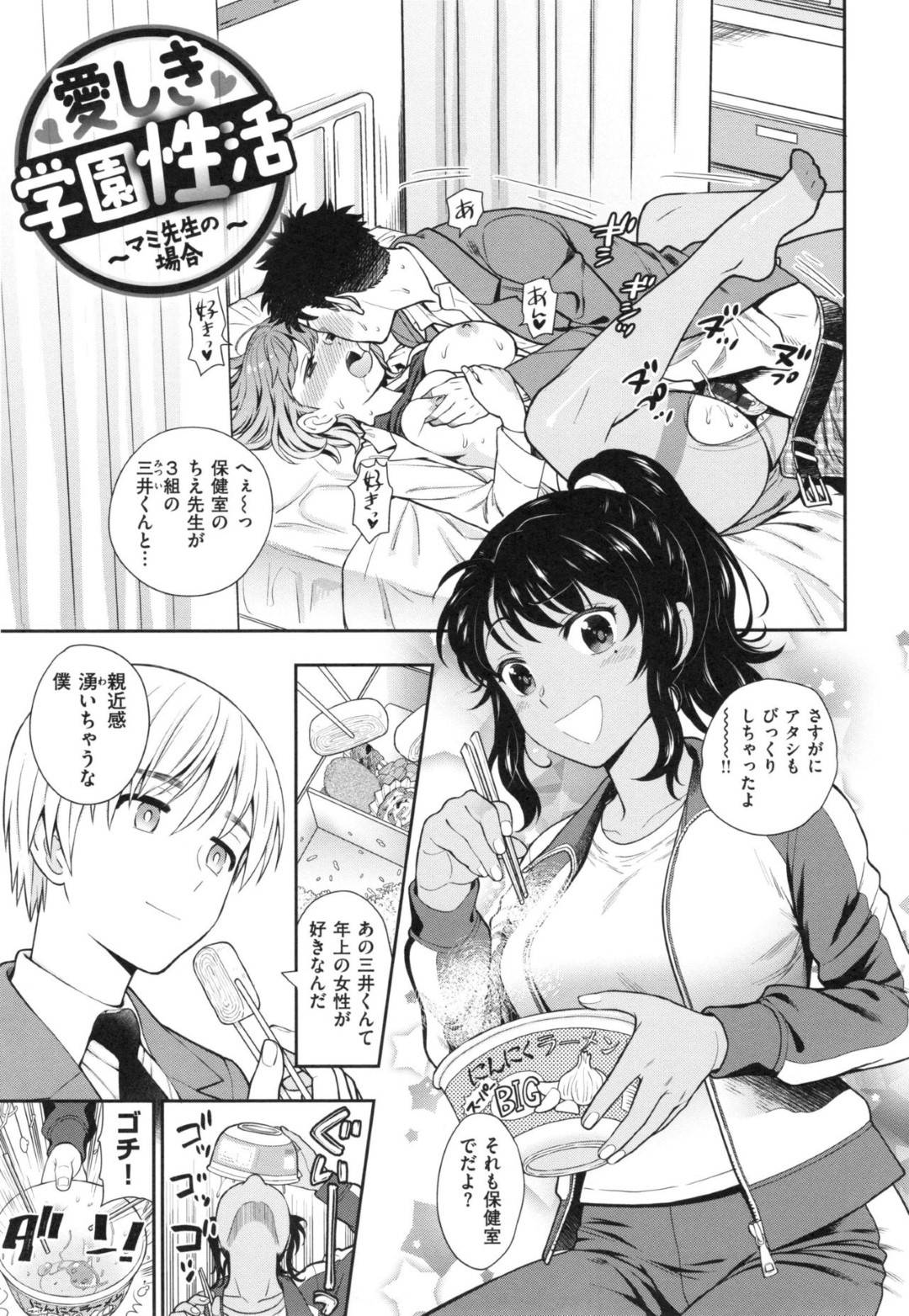 kareshideoshiegonoshujinkounisekkusuwosemaruyokkyuufumannanyotaiikukyo