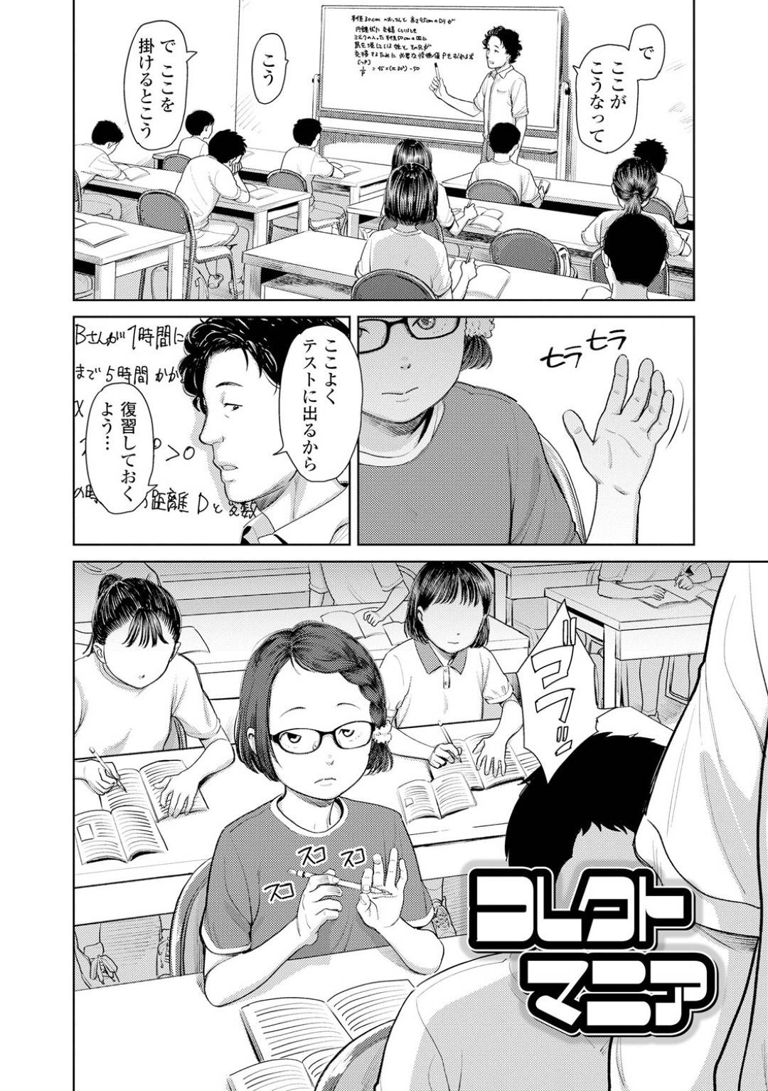 houkagonirorikonkyoushinokotowoyuuwakusuruinranJS_kanojonooshinimaketa