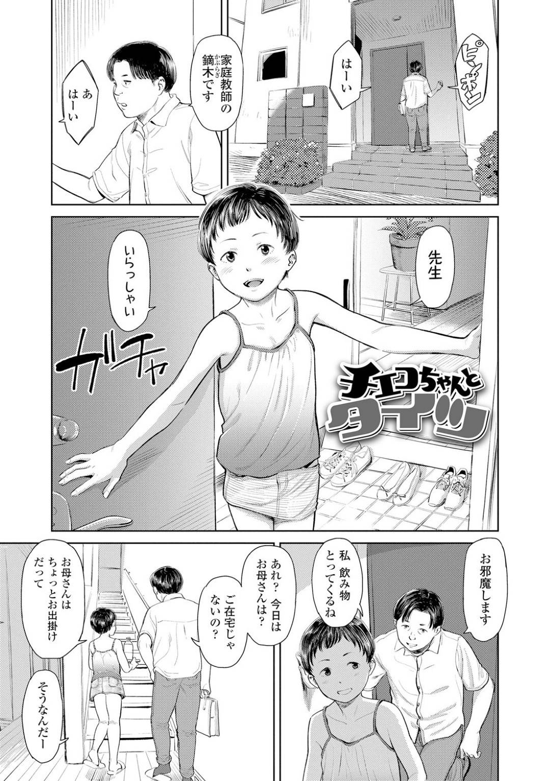 チェコちゃんとタイツ 1枚目