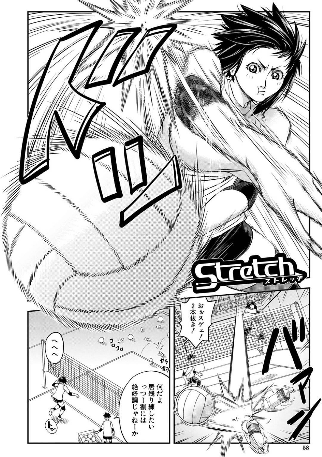 Stretch 1枚目
