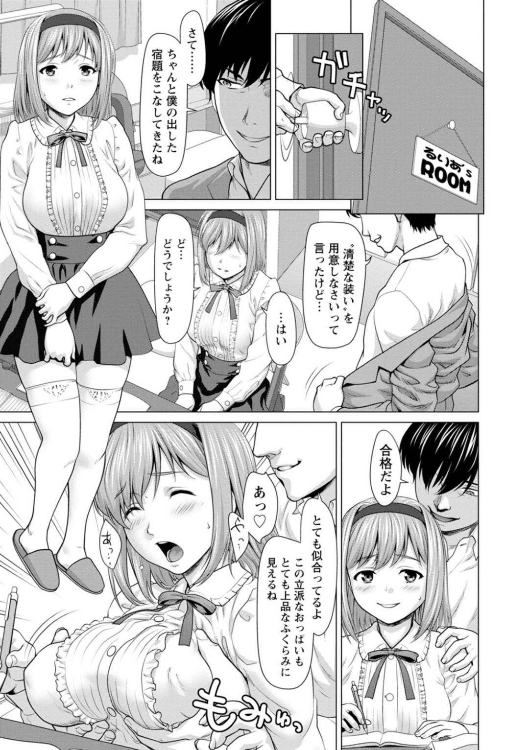 シークレットレッスン 2枚目