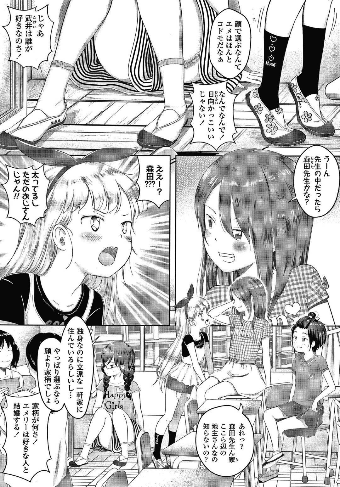 5の2のこいばな。 2枚目