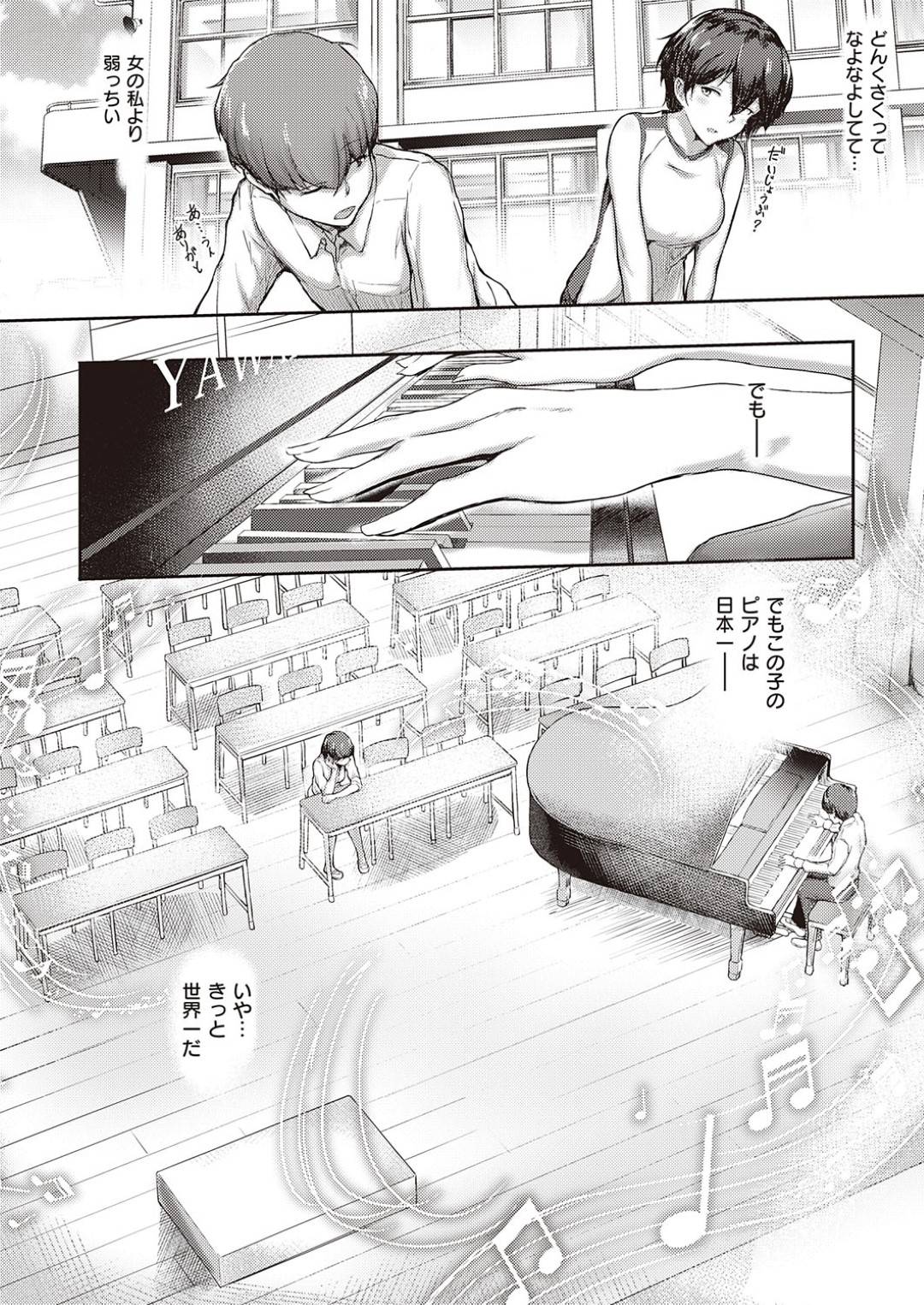 君に届かない前奏曲 2枚目