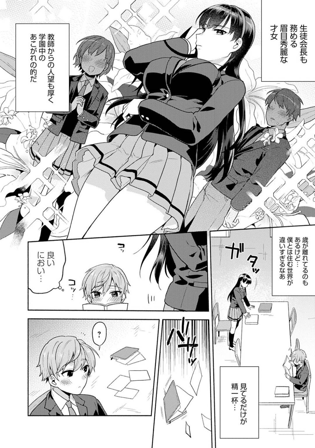 女王蜂の花園 2枚目