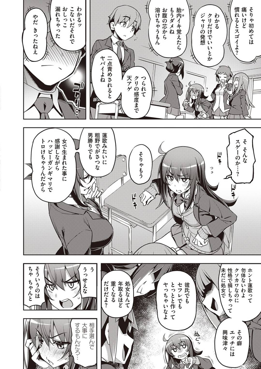 話が違うッ 2枚目