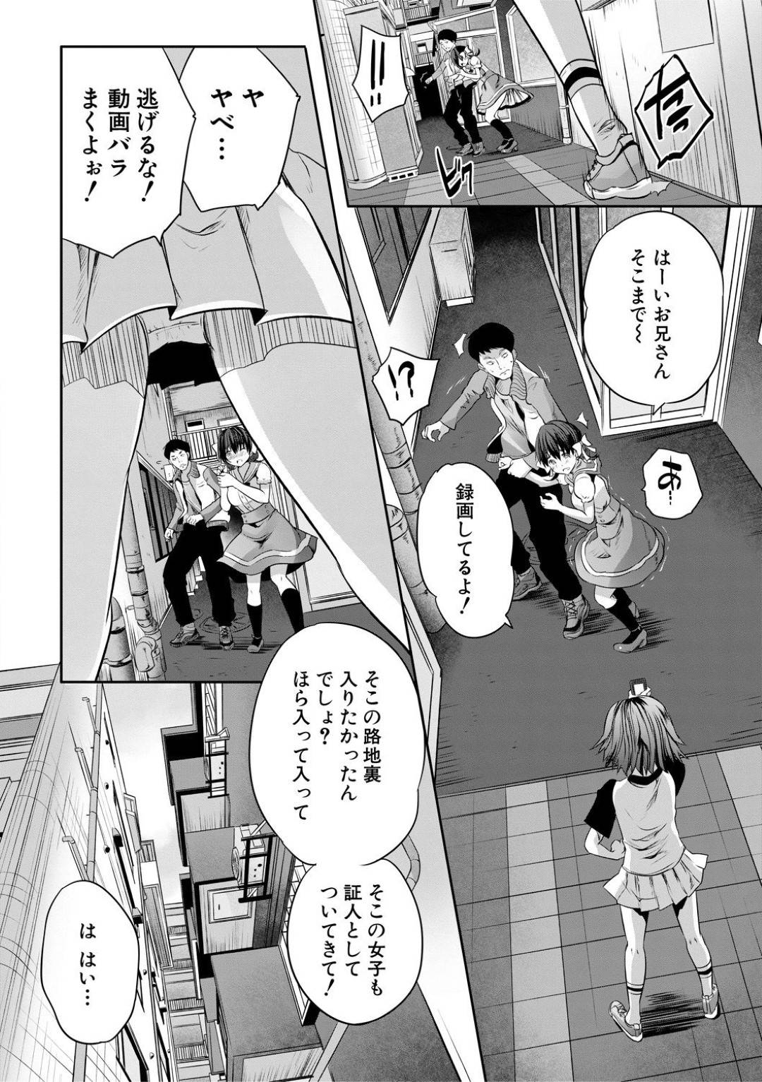おとなはんたー リリカwithサヤ 2枚目