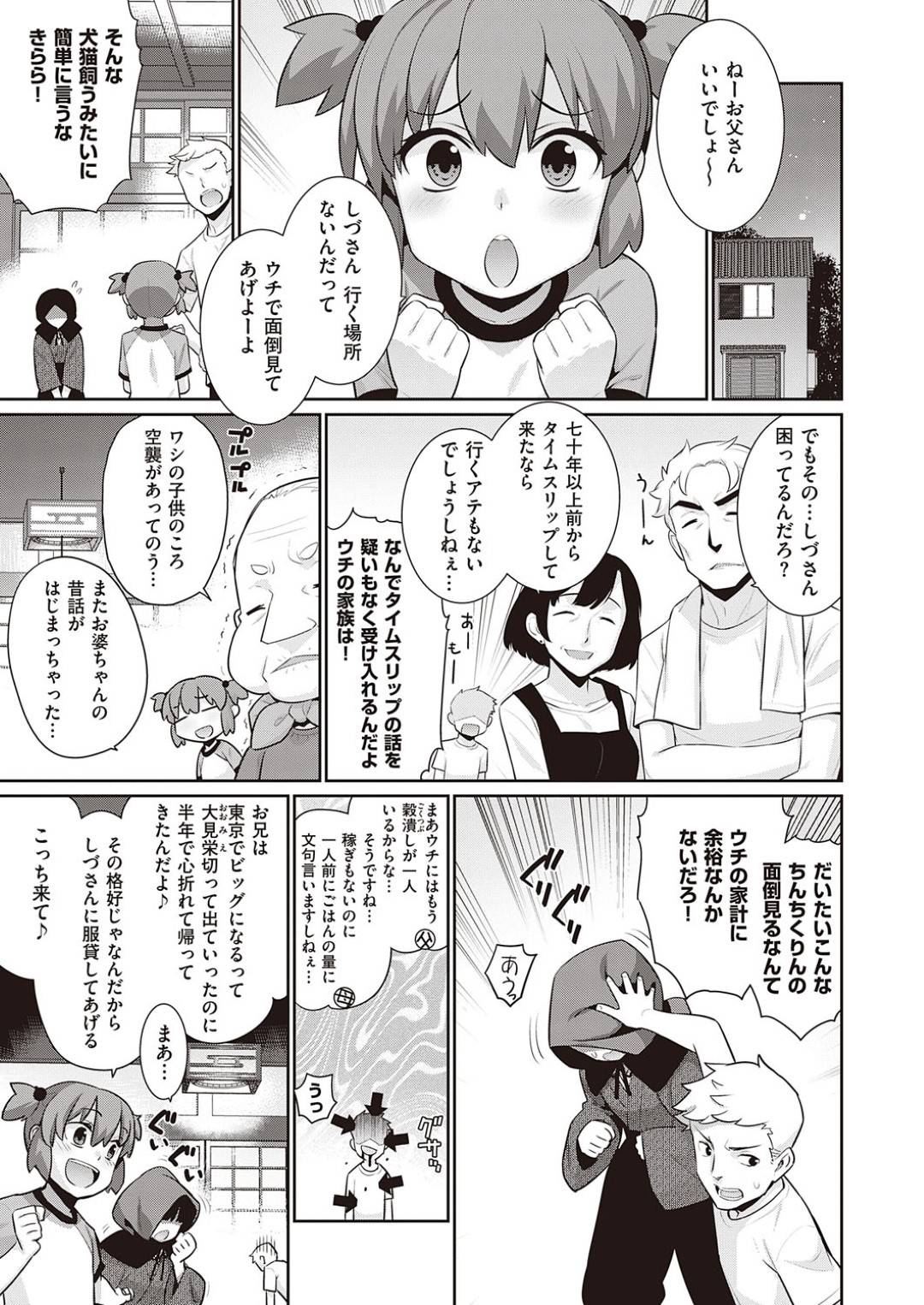 終わる世界のスレンヂア 2枚目