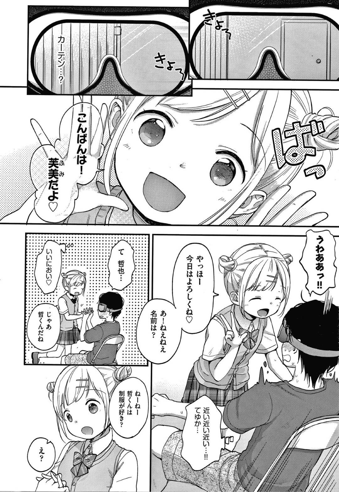 どっきりVR体験 2枚目