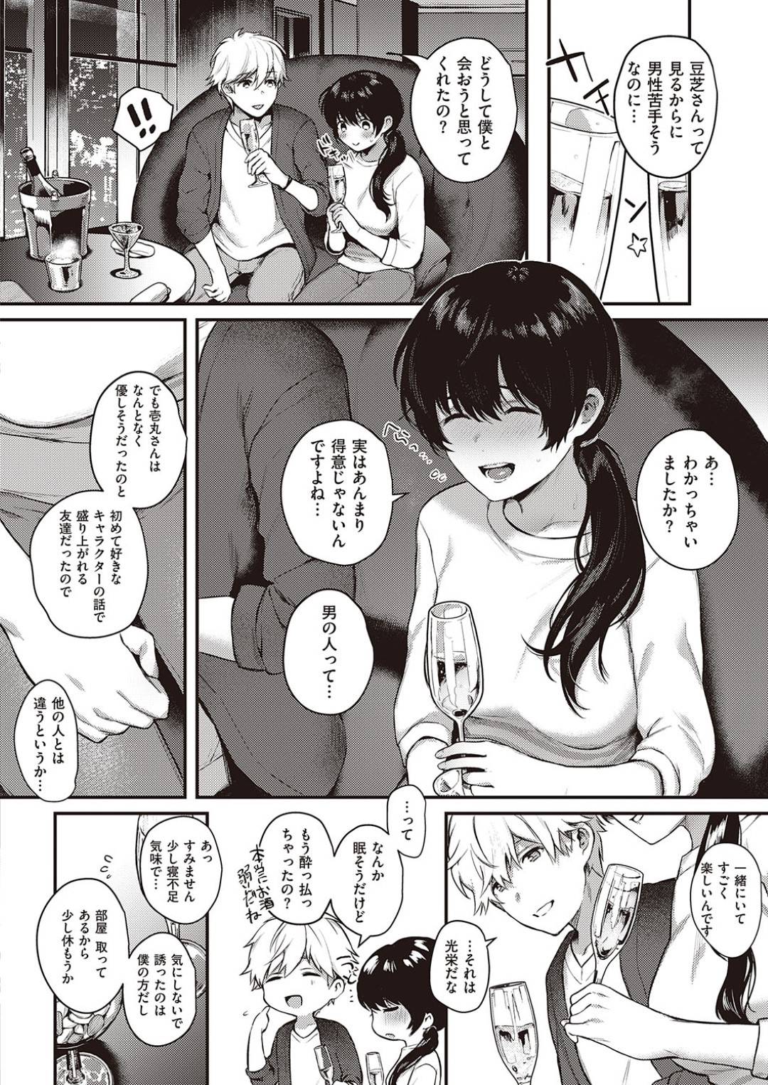 裏表ぺっとらいあんぐる 3枚目