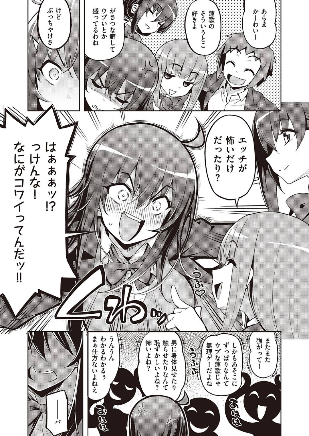 話が違うッ 3枚目