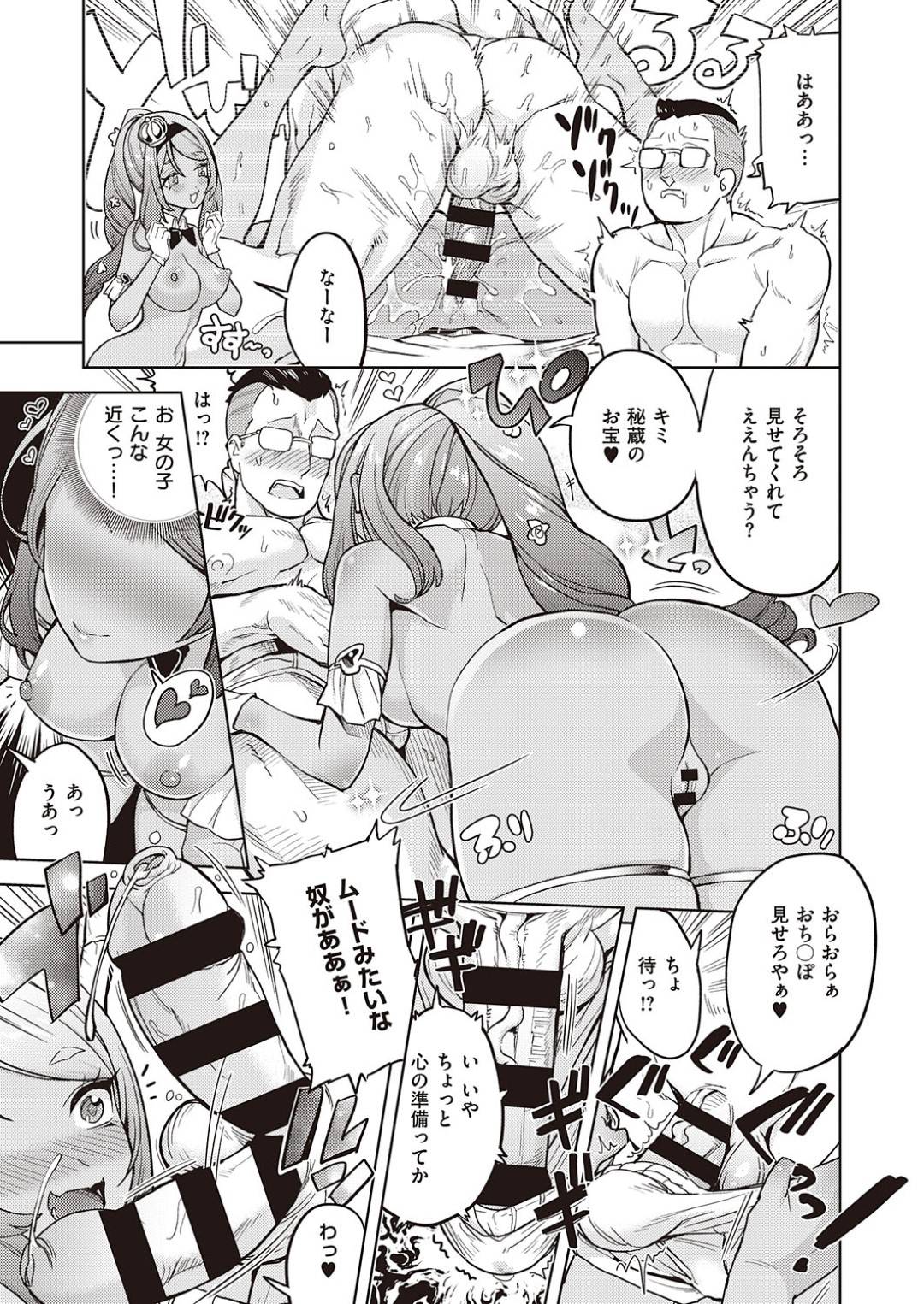アクマでも遊びです 第9夜 3枚目