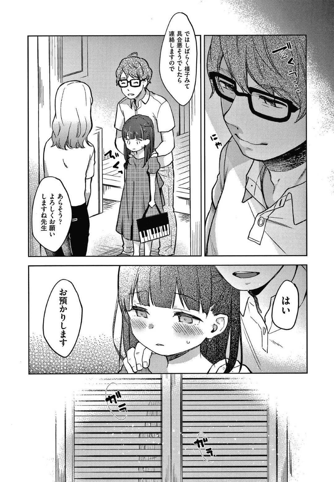 ピアノ・レッスン 3枚目