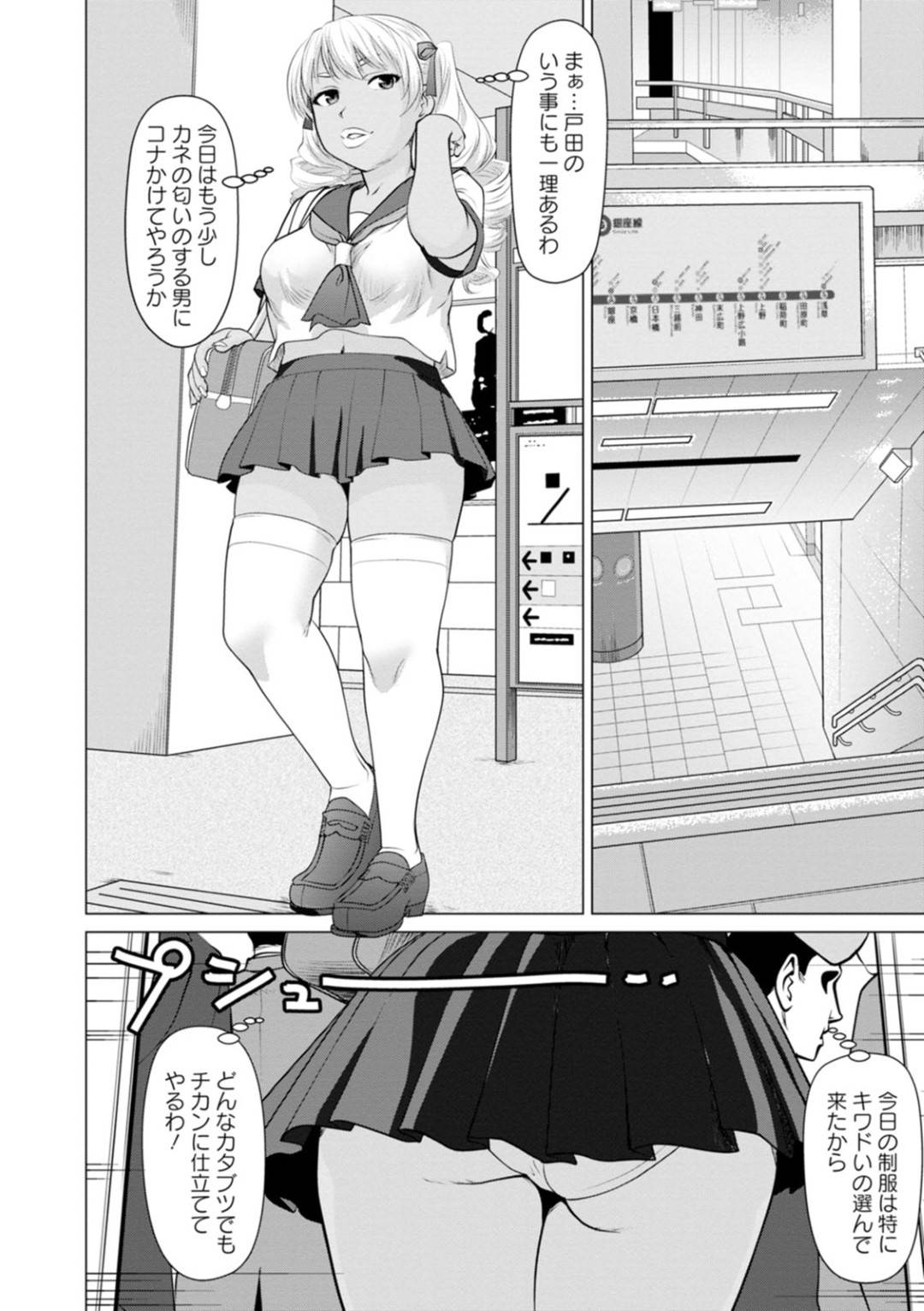 有料痴漢電車へようこそ 3枚目