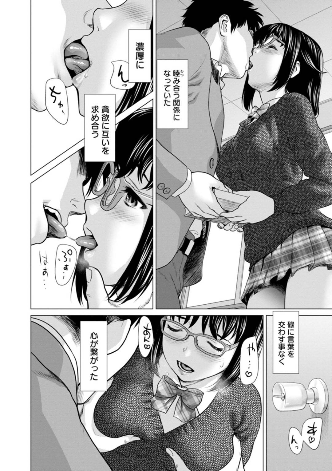 性愛文芸部 3枚目
