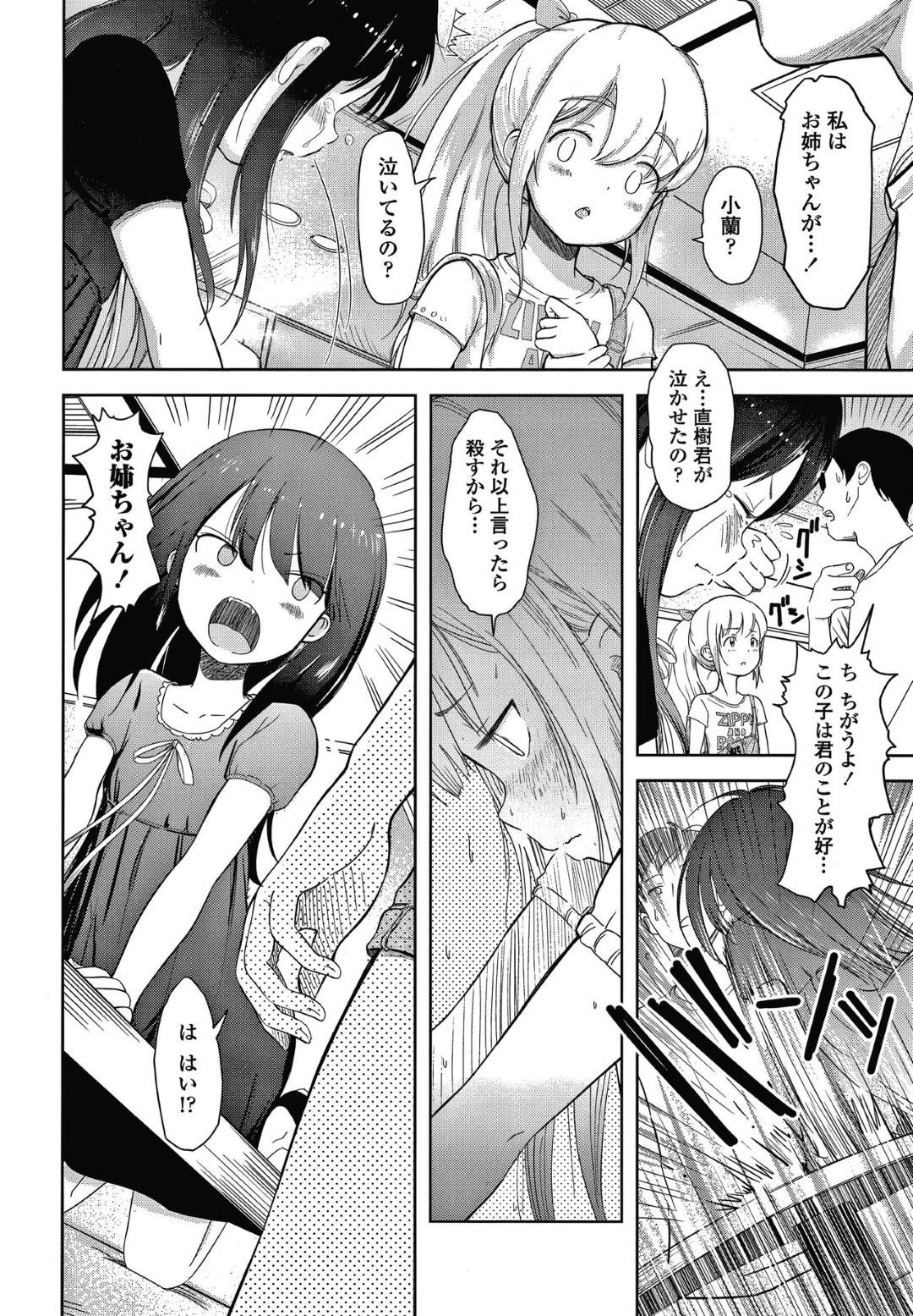ニコラとコラン 4枚目