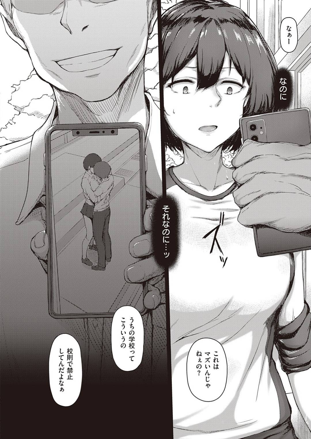 君に届かない前奏曲 4枚目