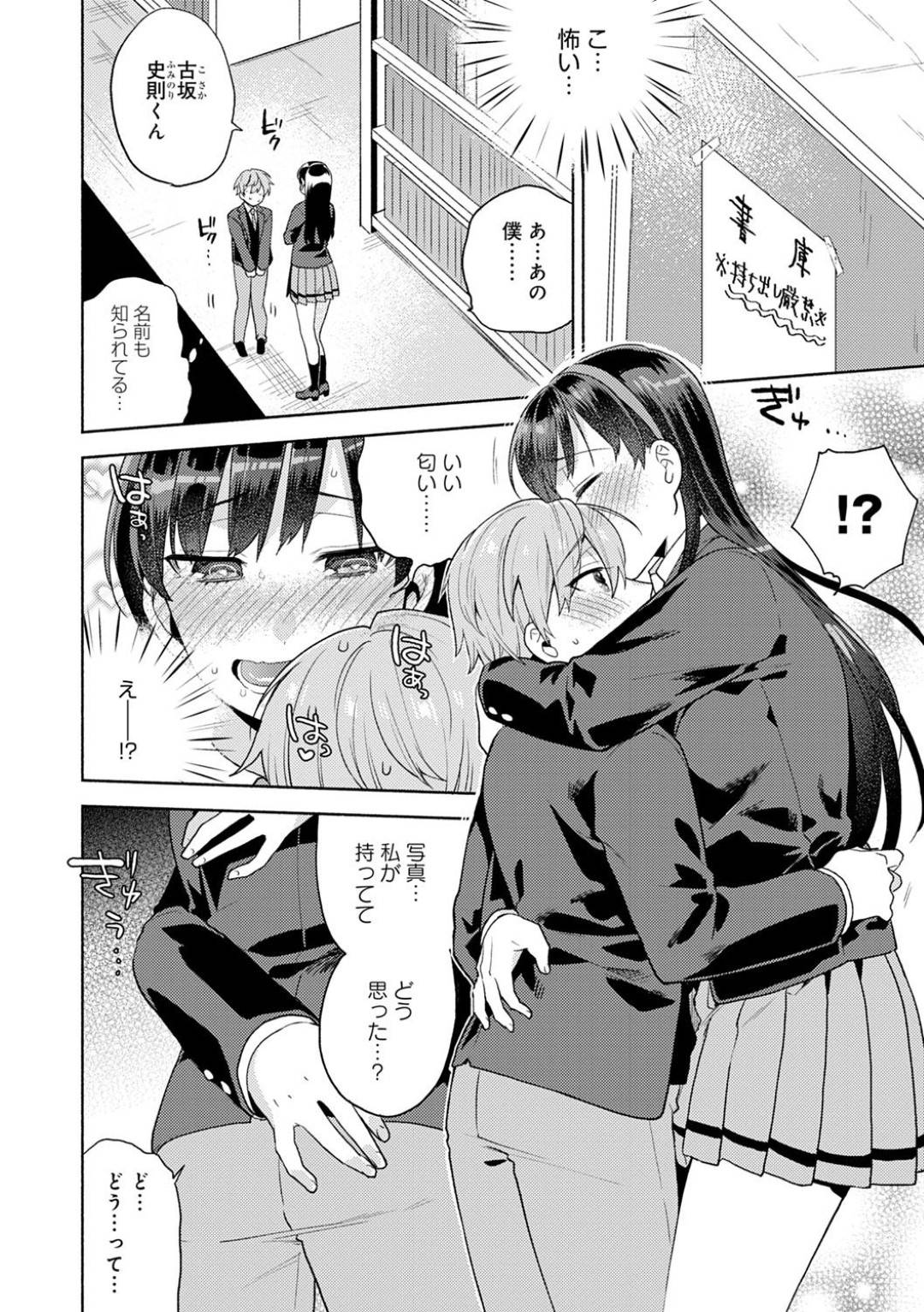 女王蜂の花園 4枚目