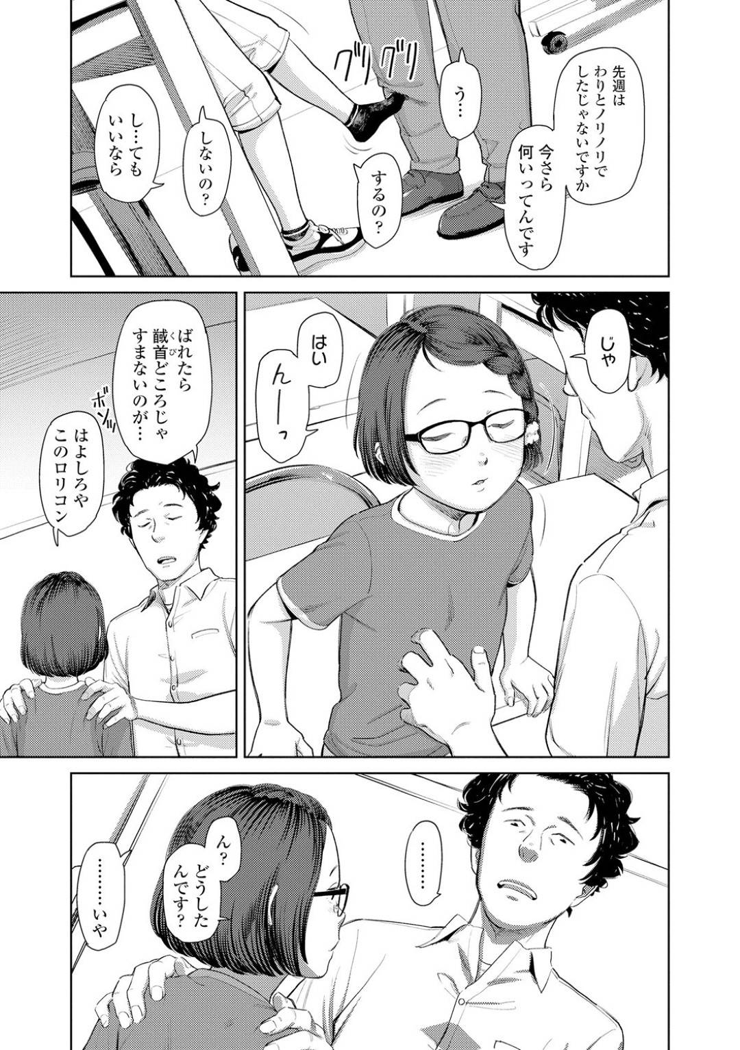 houkagonirorikonkyoushinokotowoyuuwakusuruinranJS_kanojonooshinimaketa