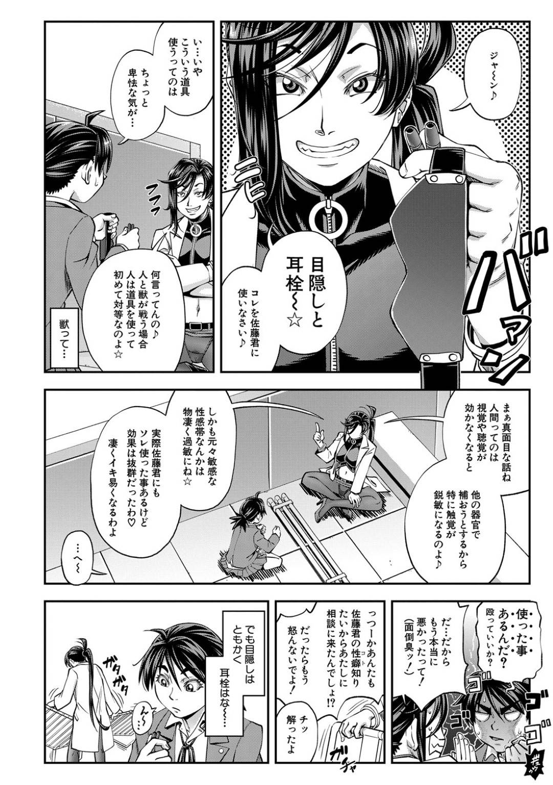 ハンデキャップ 4枚目
