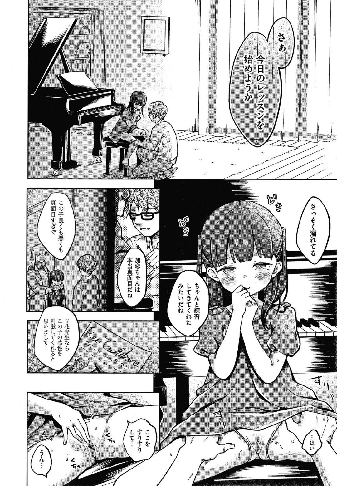 ピアノ・レッスン 4枚目